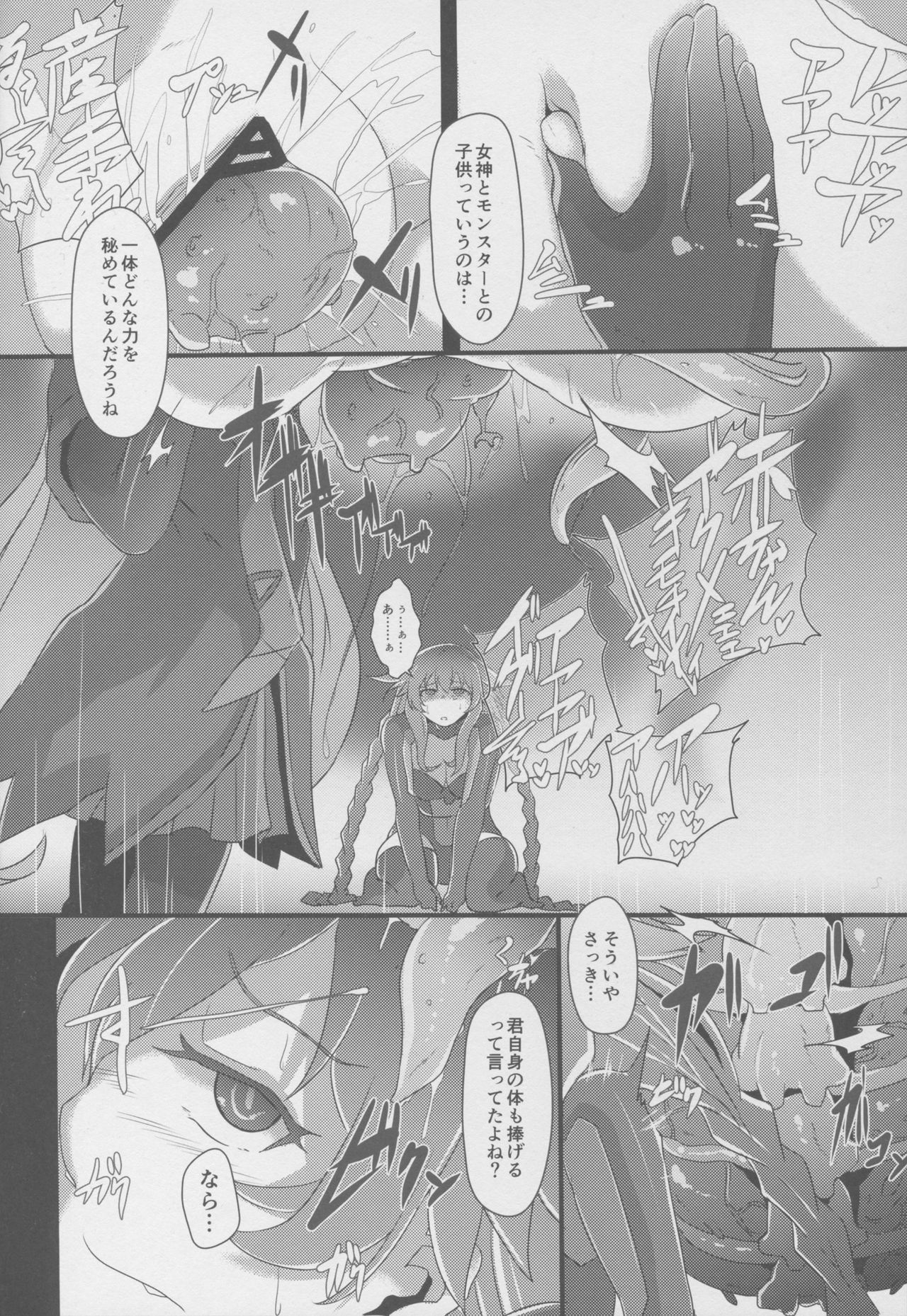 After the Nightmare page 8 full