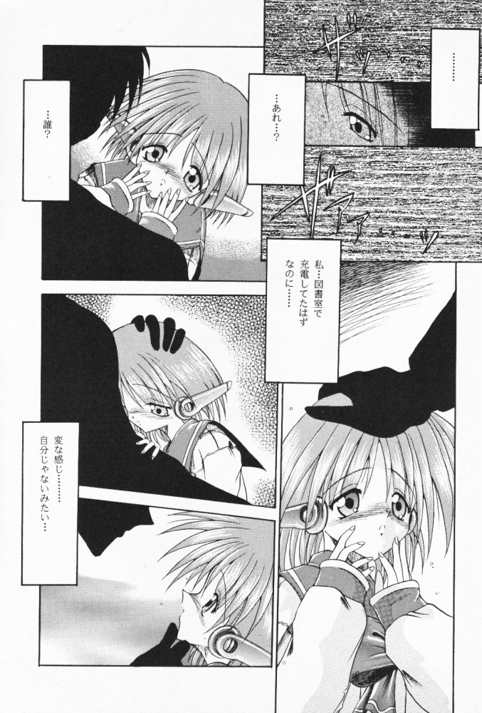 Tabeta Kigasuru 32 page 5 full