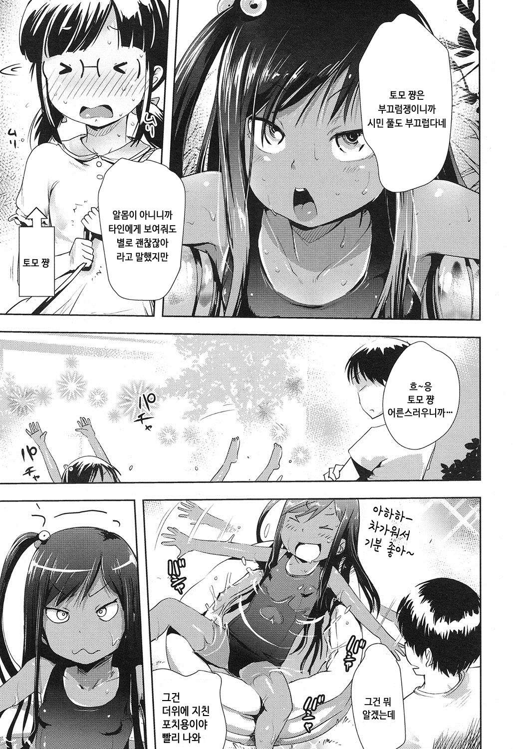 COMIC LO 2016-11 page 9 full