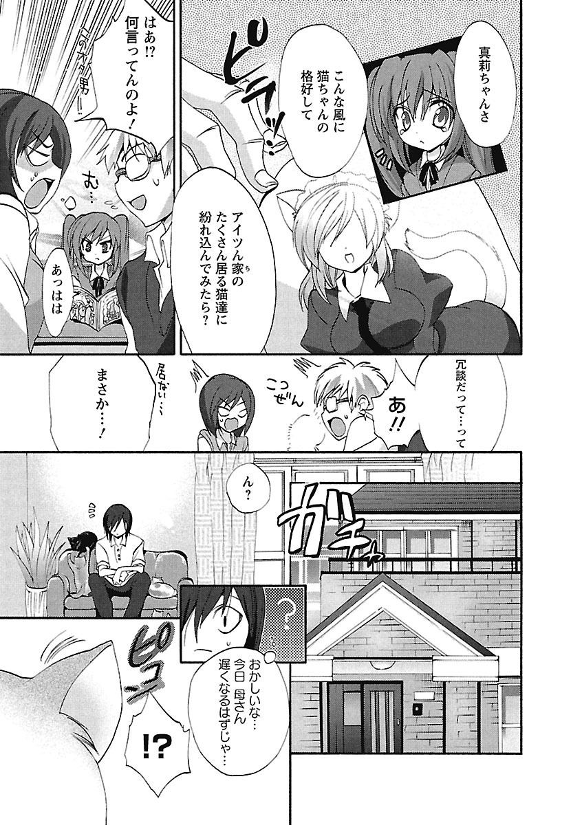 Koimimi. page 7 full