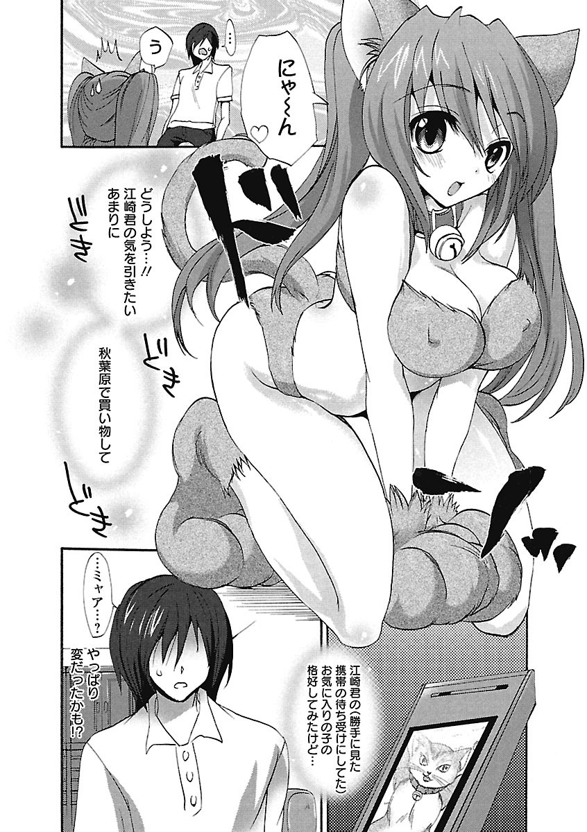 Koimimi. page 8 full