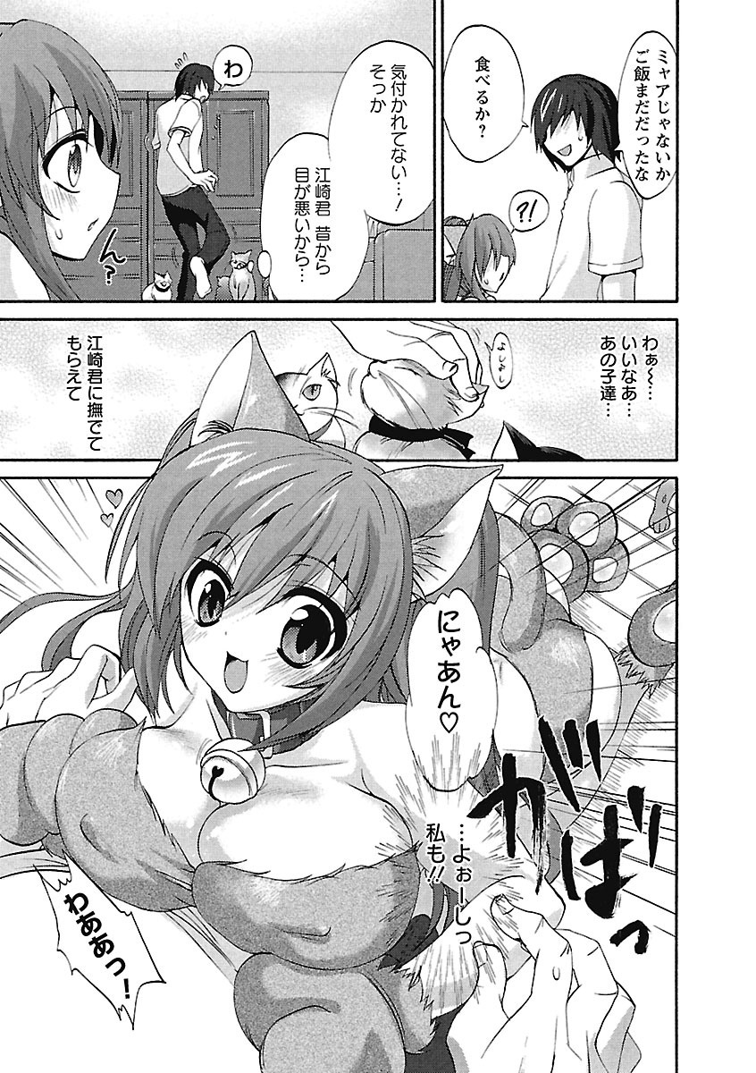 Koimimi. page 9 full