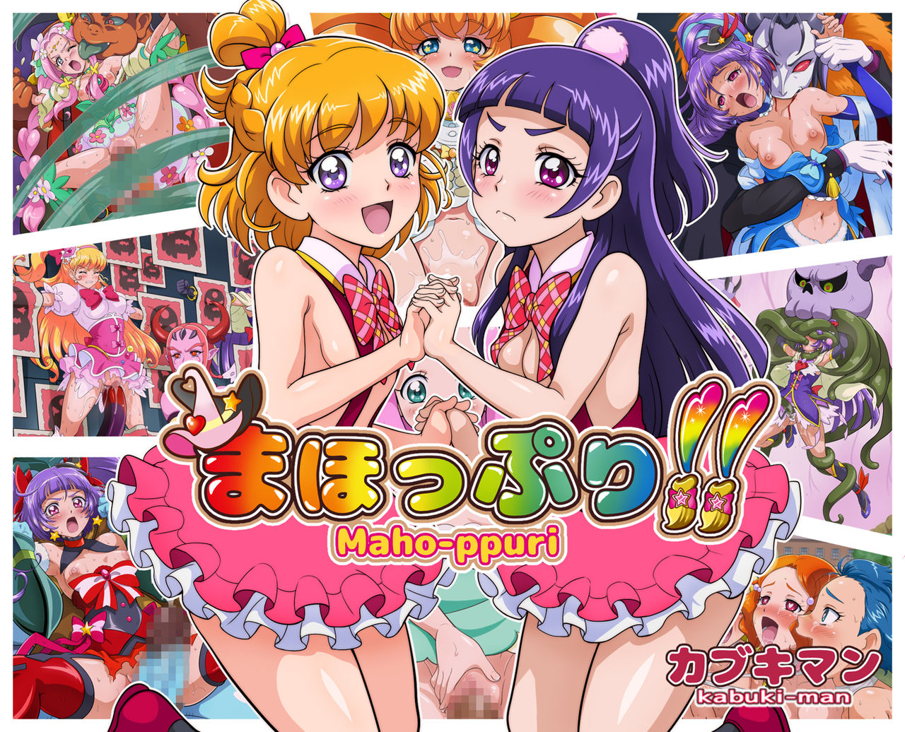 Maho-ppuri!! page 1 full