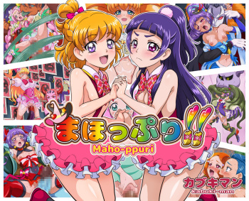 Maho-ppuri!! cover