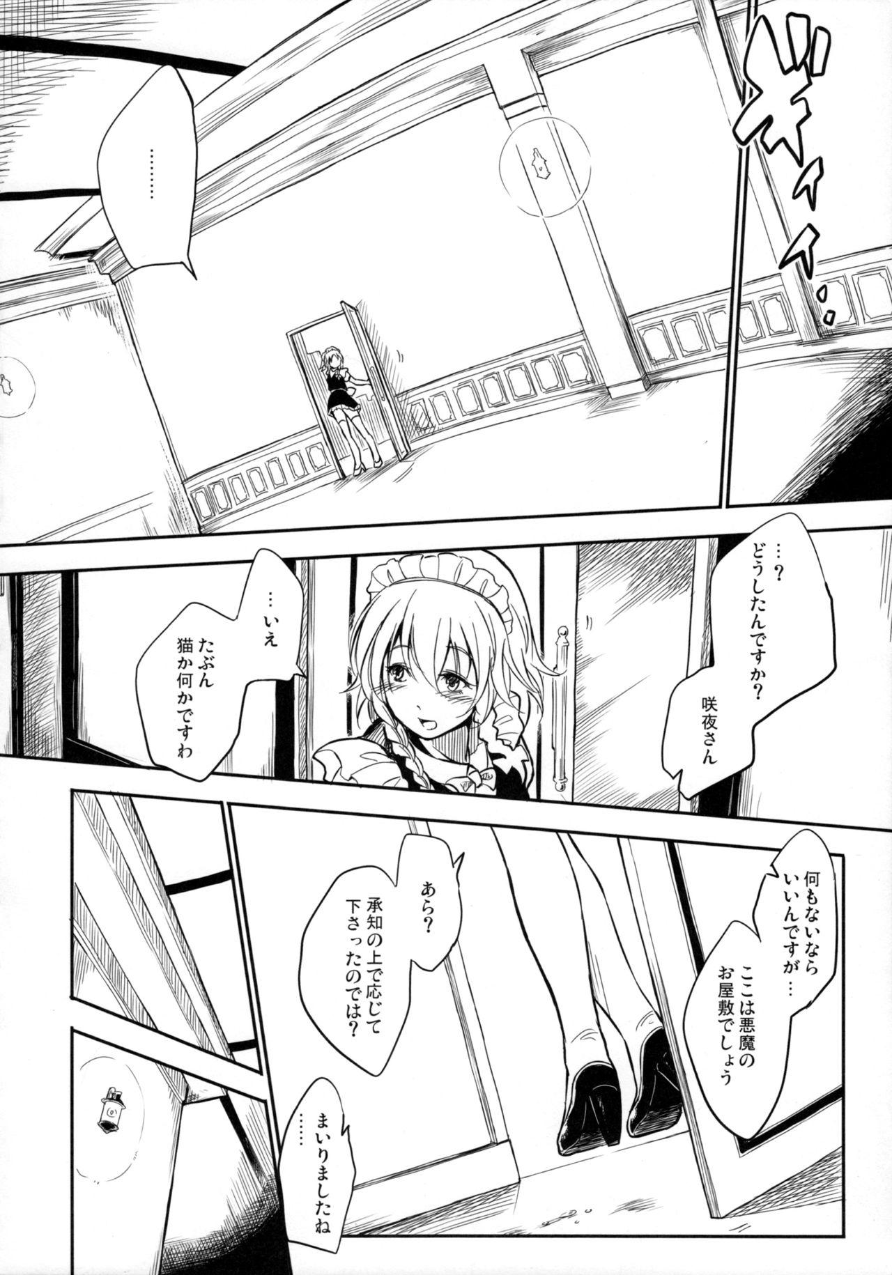 After The Love Affair page 7 full