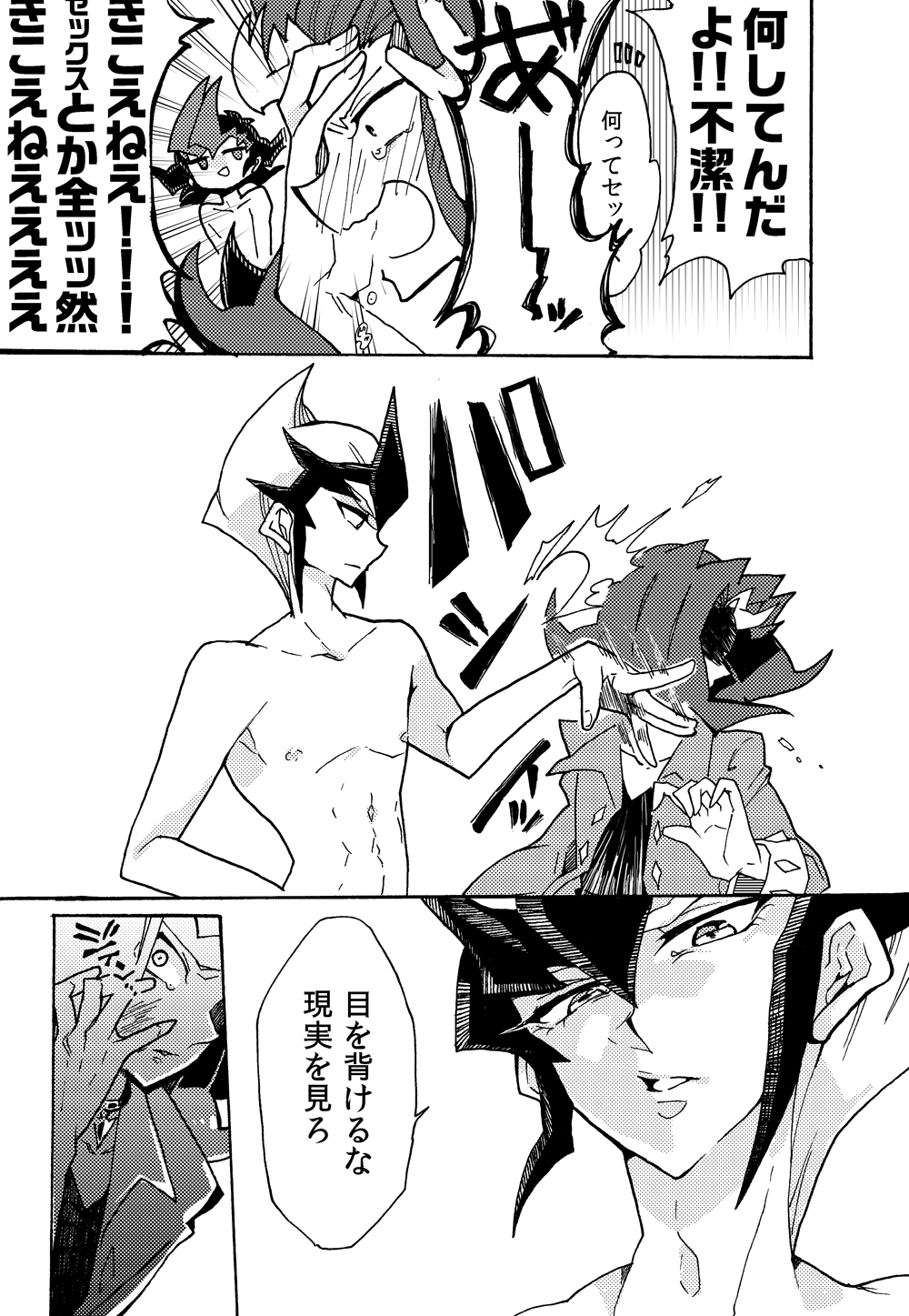 2/3 page 7 full