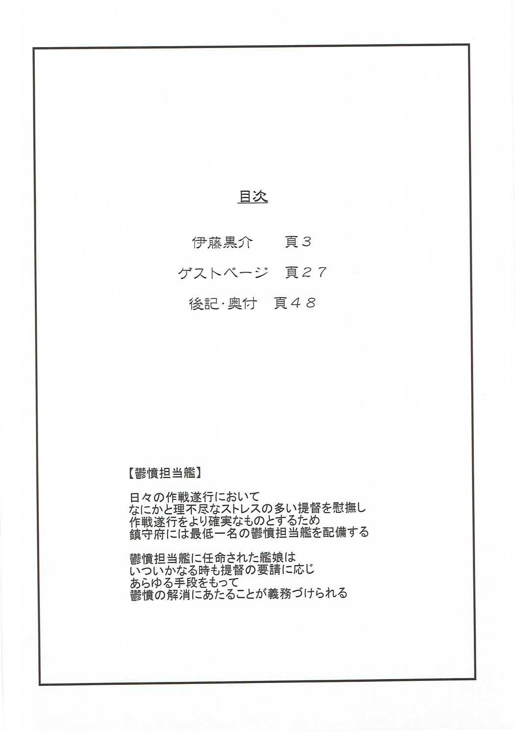 Uppun Tantoukan Katsudou Nisshi 3 page 3 full