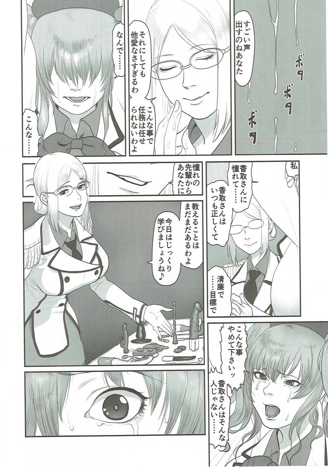 Uppun Tantoukan Katsudou Nisshi 3 page 9 full