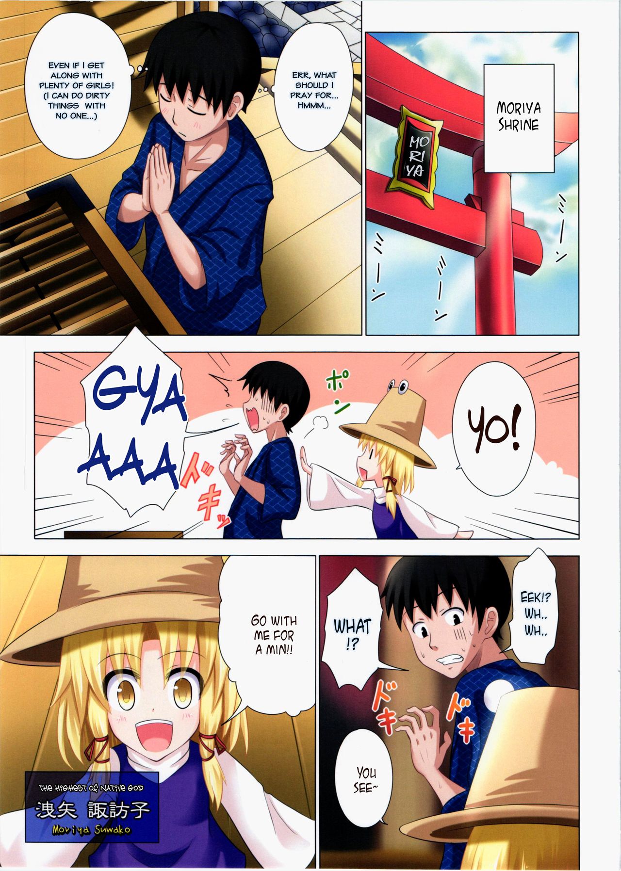 Gensoukyou Rakuenka Keikaku 05 page 2 full