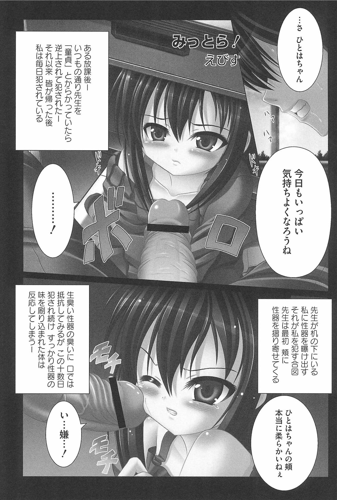 Marui Ero Girls page 7 full