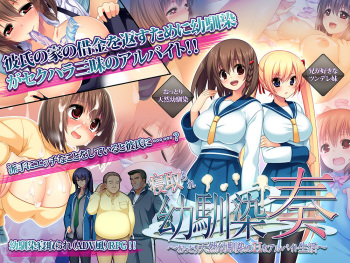 Netorare Osananajimi Kanade ~Ottori Tennen Osananajimi no H na Arbeit Seikatsu~ cover