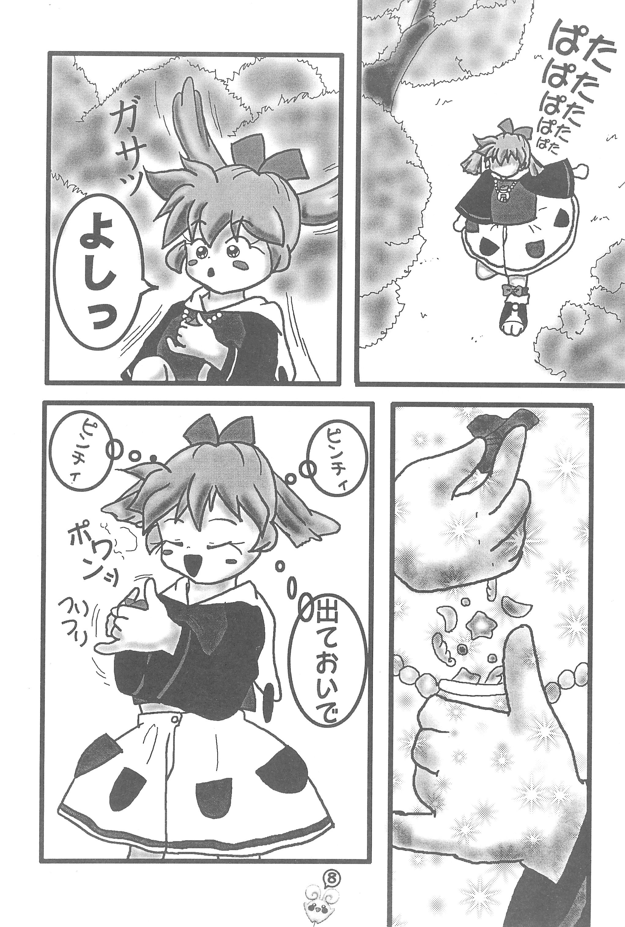 Fan Fan Punity page 8 full
