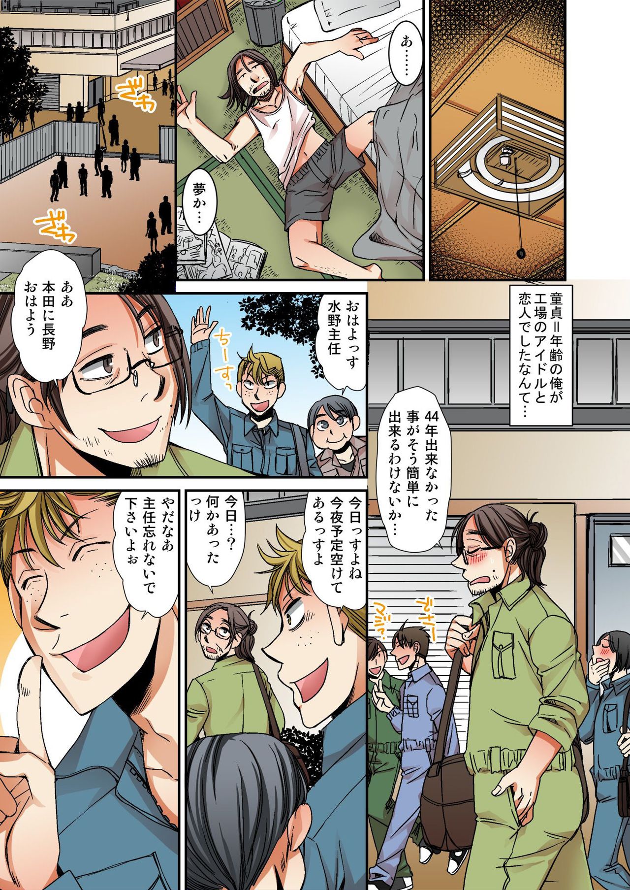 Nyotaika Koujou~ ossan bijo no ecchi na oshigoto~1 page 3 full