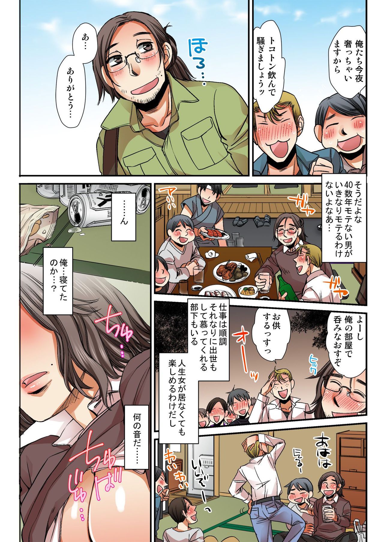 Nyotaika Koujou~ ossan bijo no ecchi na oshigoto~1 page 7 full