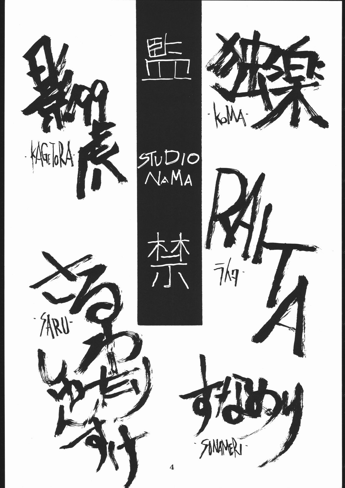 kin page 3 full