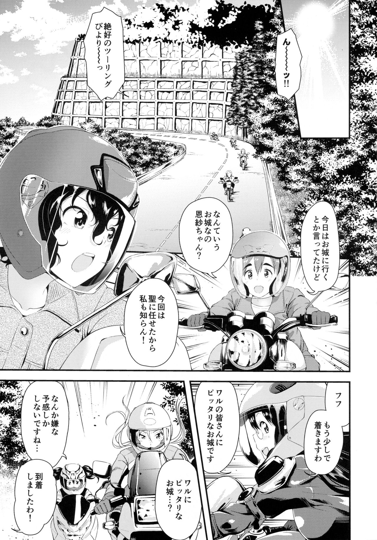 Bi-SHUN page 3 full