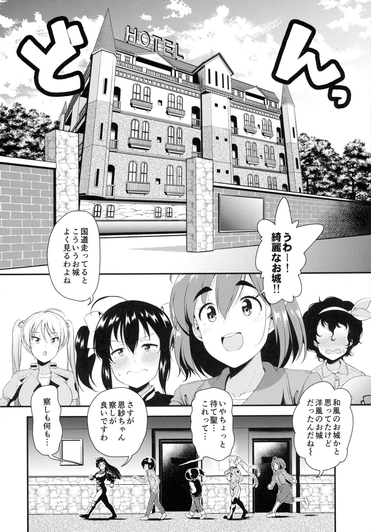 Bi-SHUN page 4 full