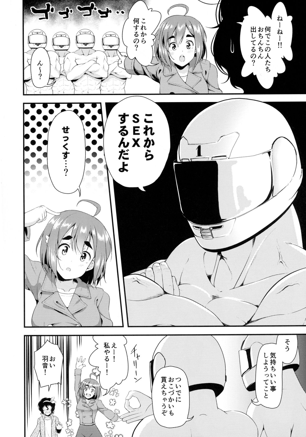 Bi-SHUN page 6 full