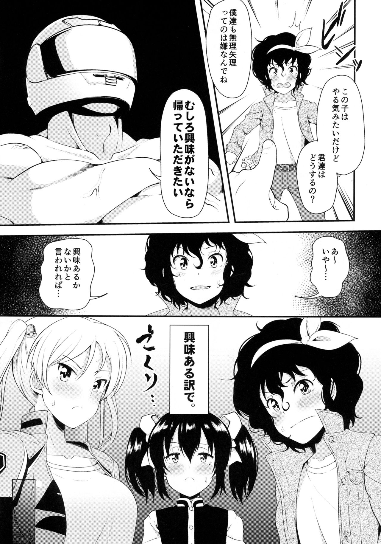 Bi-SHUN page 7 full