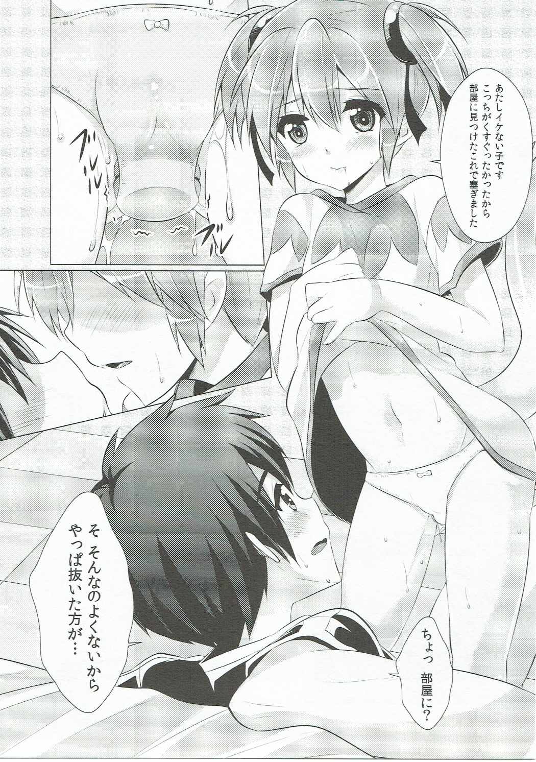 Silica-chan ga Hen ni Nacchau page 10 full