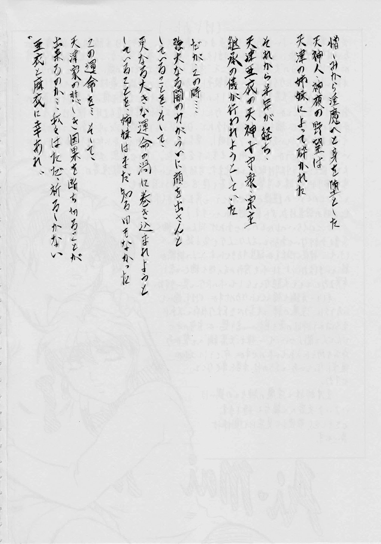AI&amp;MAI ~Inmakai no Kamigami~ page 4 full