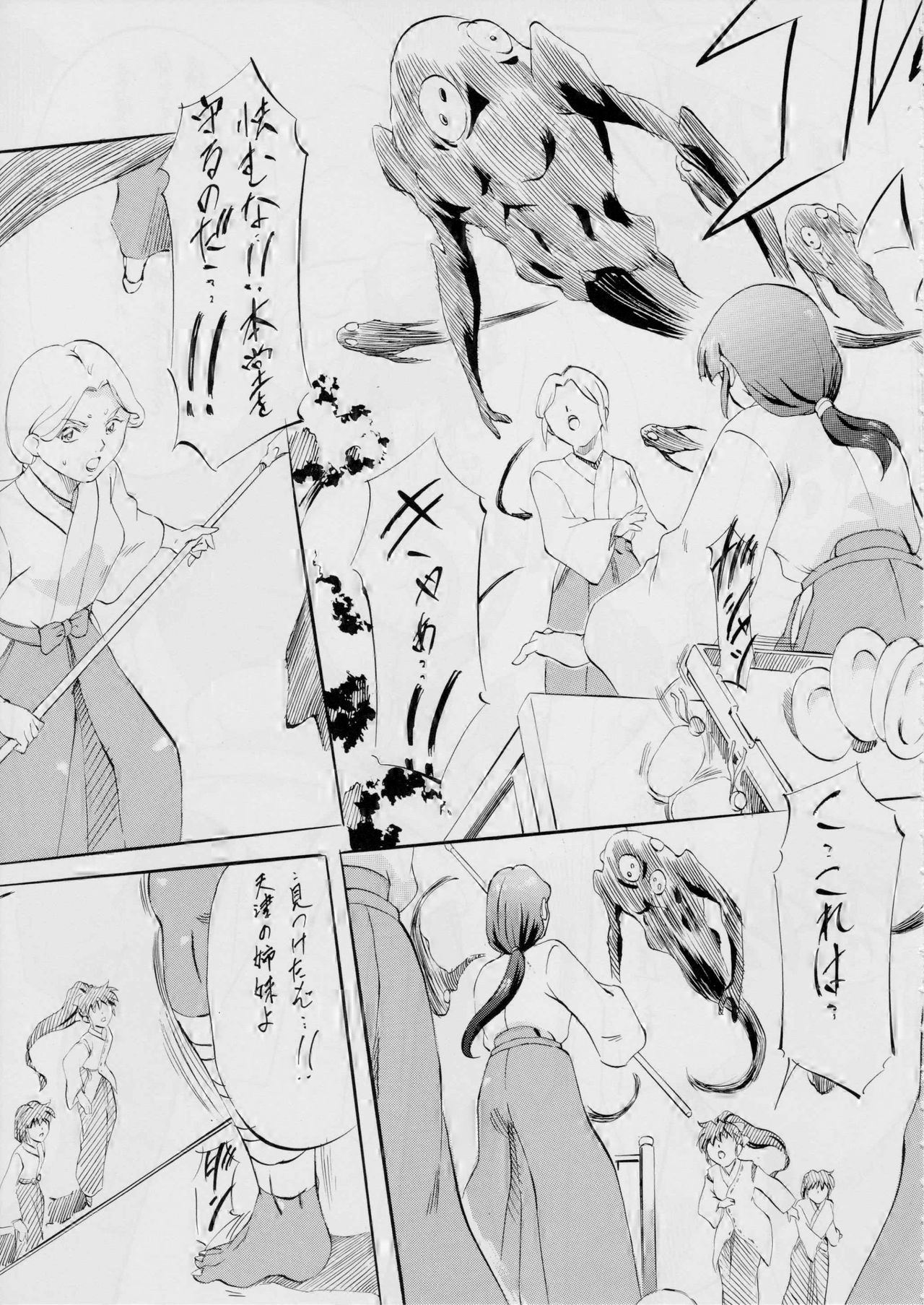 AI&amp;MAI ~Inmakai no Kamigami~ page 9 full