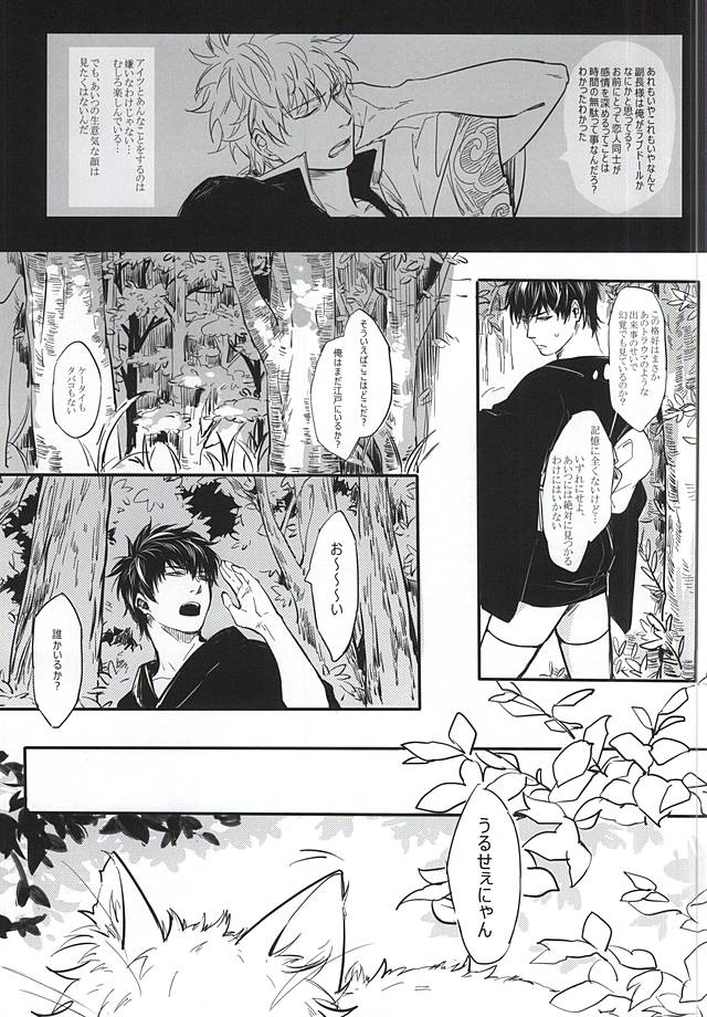 Silver Dream page 4 full