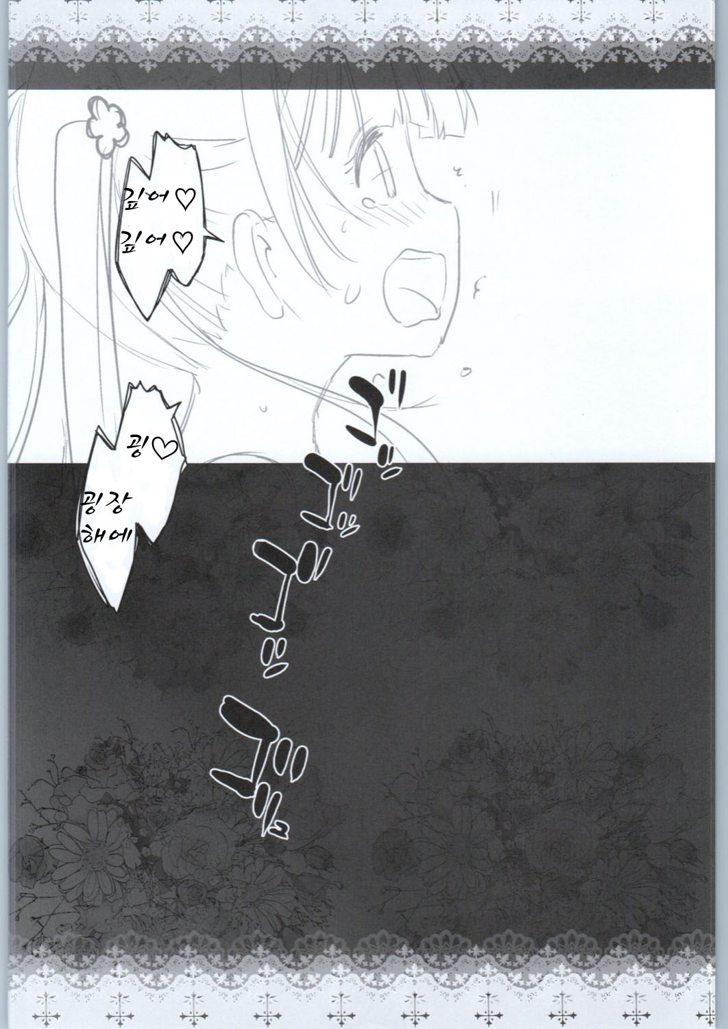 Adult Game mo Ganbaru zoi page 5 full