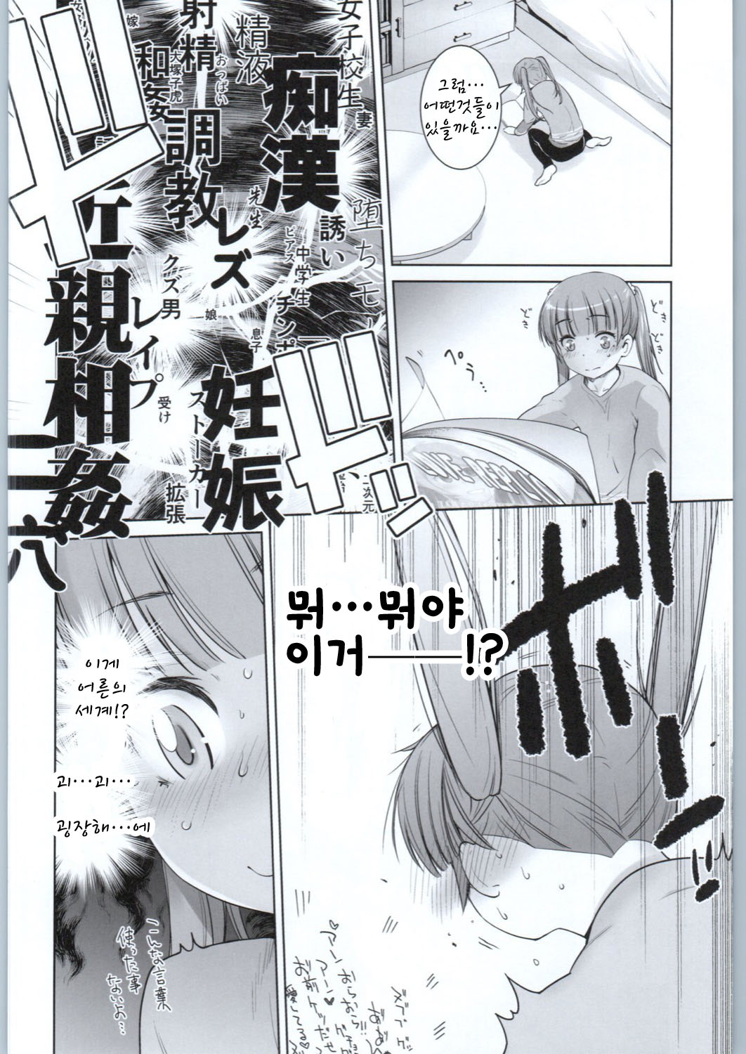 Adult Game mo Ganbaru zoi page 9 full