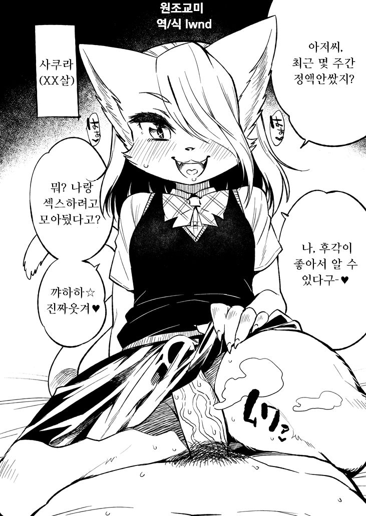 Enjo Koubi page 1 full