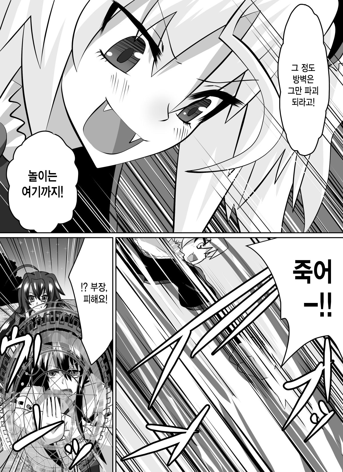 Benigami no Messatsuki ~Teki Onna ni Juurin Sareru Kouketsu Shoujo page 2 full