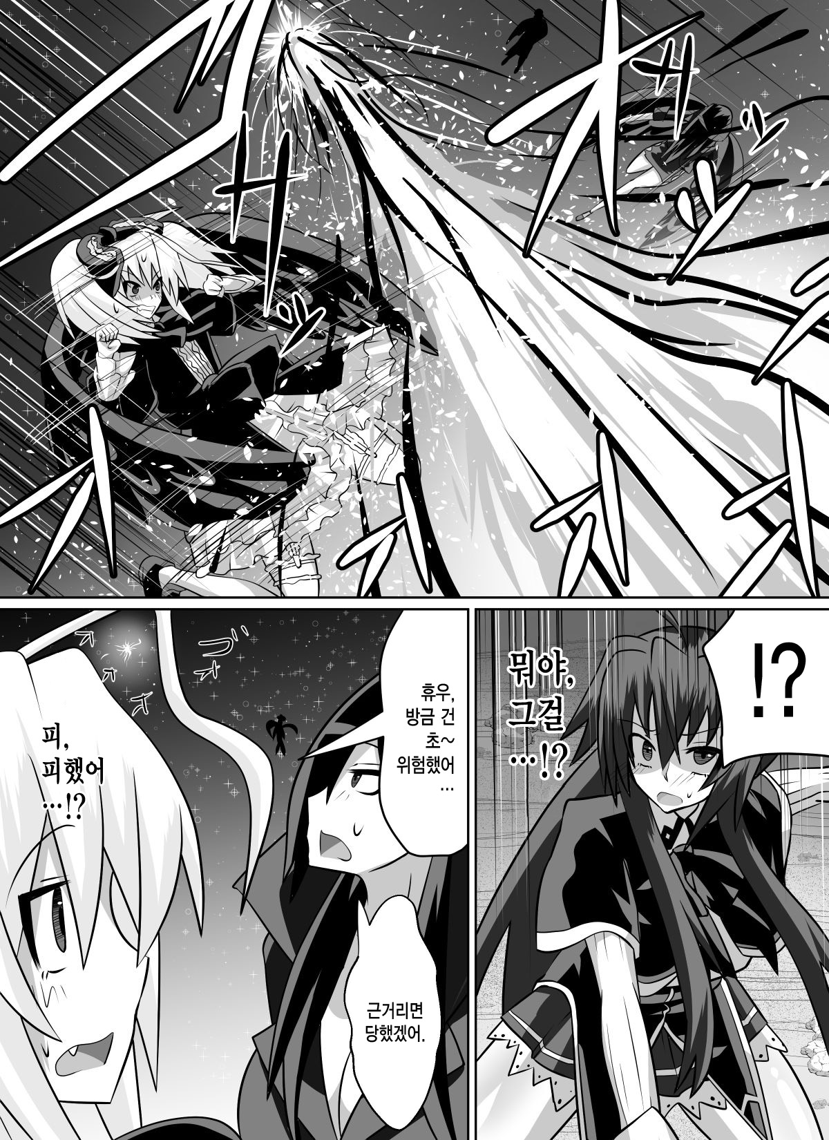 Benigami no Messatsuki ~Teki Onna ni Juurin Sareru Kouketsu Shoujo page 6 full