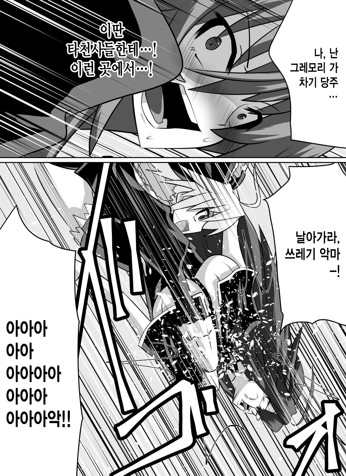Benigami no Messatsuki ~Teki Onna ni Juurin Sareru Kouketsu Shoujo page 9 full