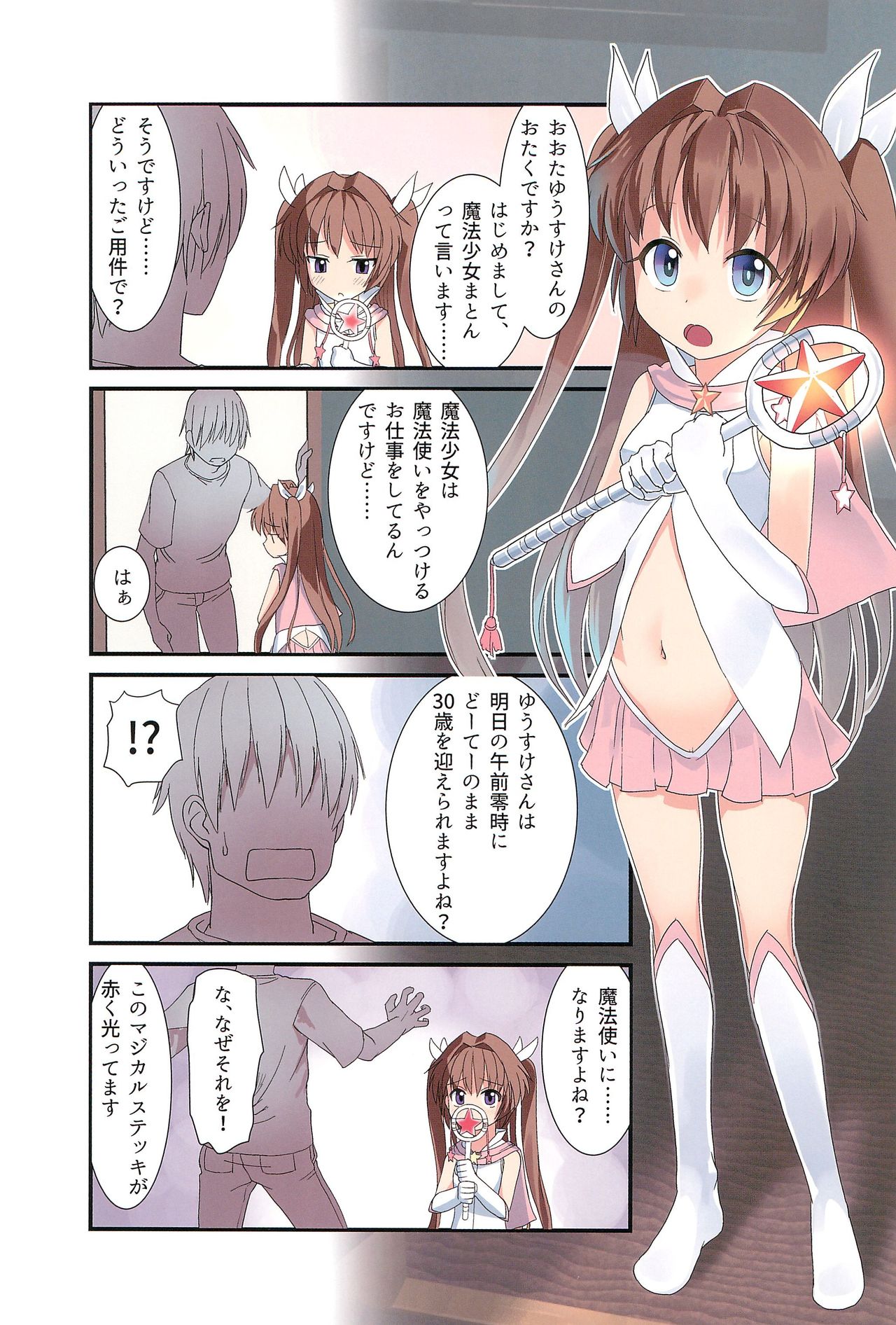 Mahou Shoujo wa Mahou Tsukai  o Taosu no ga Oshigoto desu page 3 full
