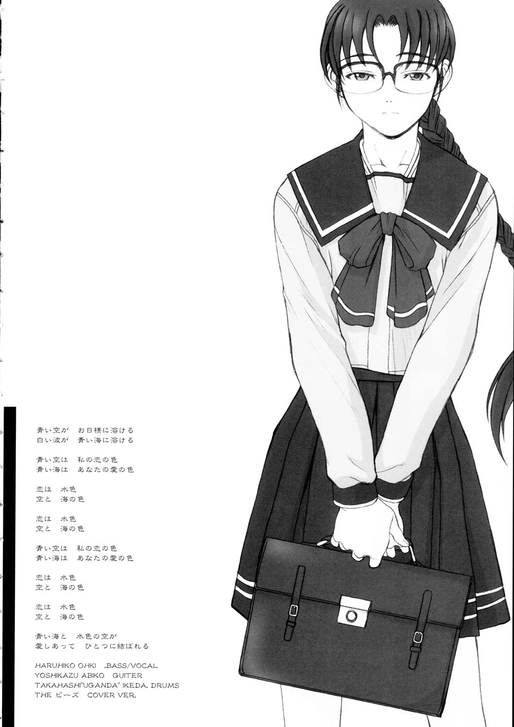 Koiha Mizuiro page 3 full