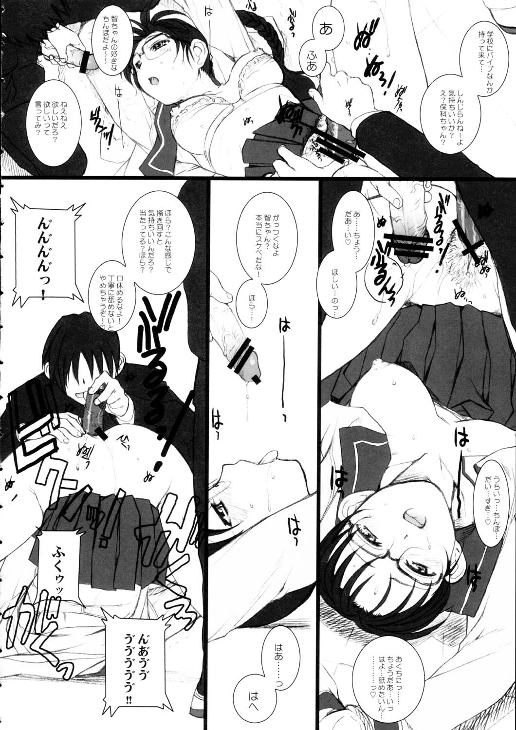 Koiha Mizuiro page 5 full