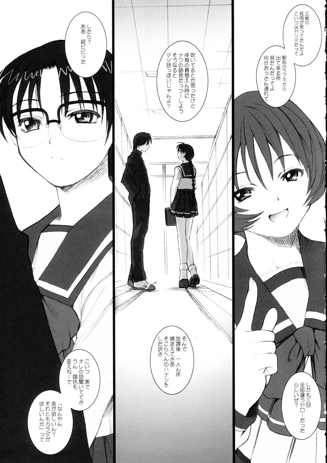 Koiha Mizuiro page 8 full