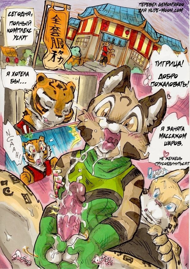 Steel Dong page 1 full
