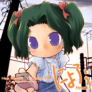 Nyoro- cover
