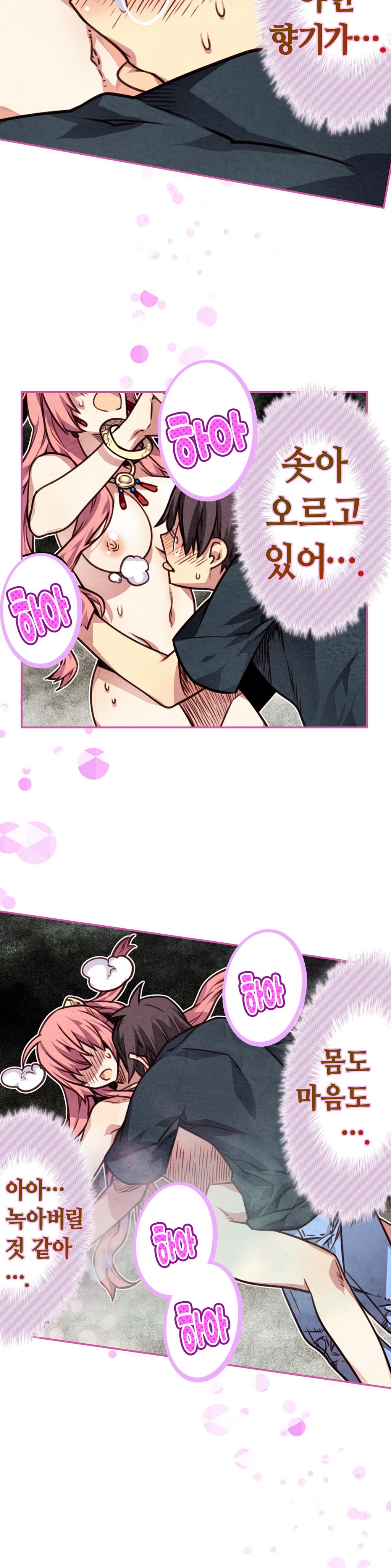 Advent Goddess Ch. 1-37 page 10 full