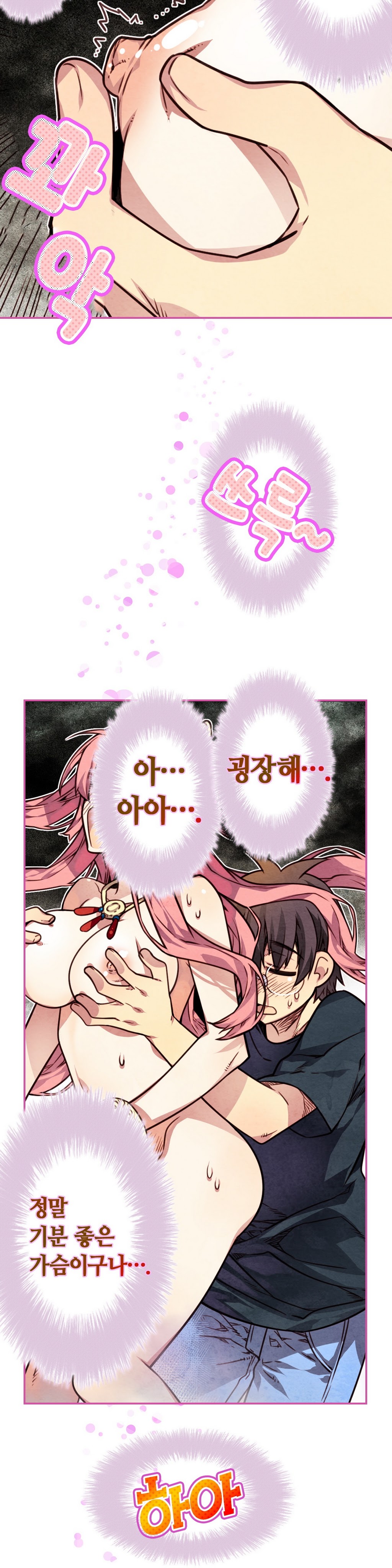 Advent Goddess Ch. 1-37 page 5 full