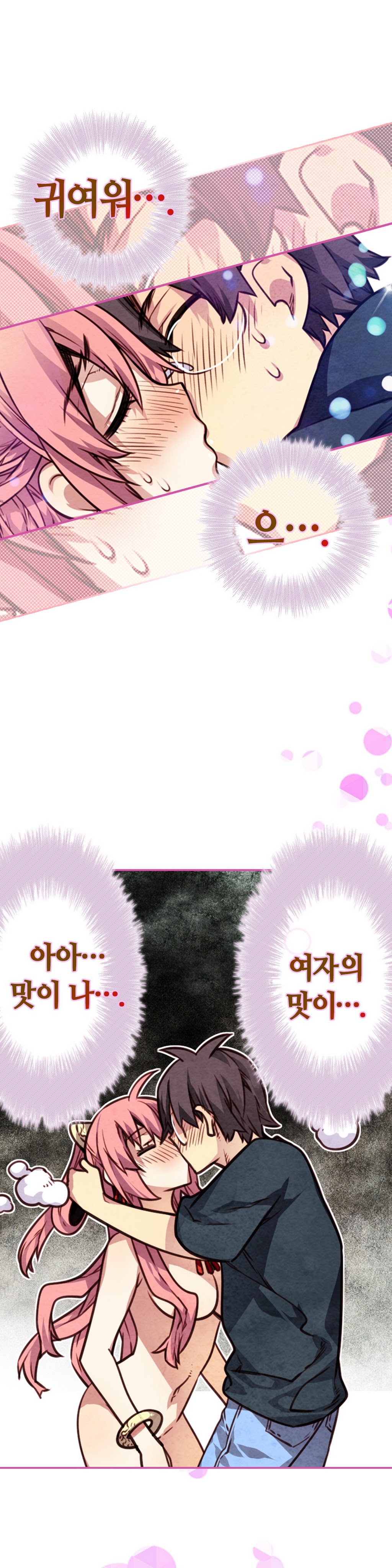 Advent Goddess Ch. 1-37 page 7 full