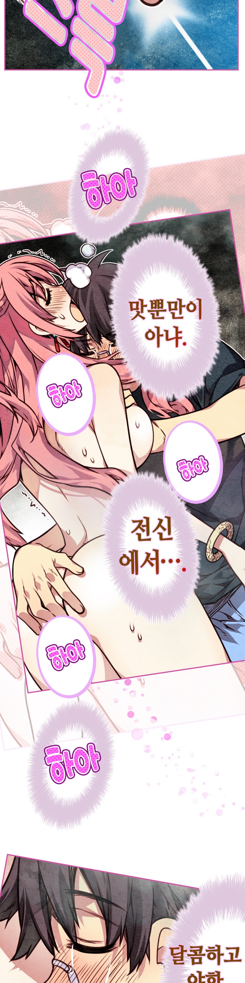 Advent Goddess Ch. 1-37 page 9 full