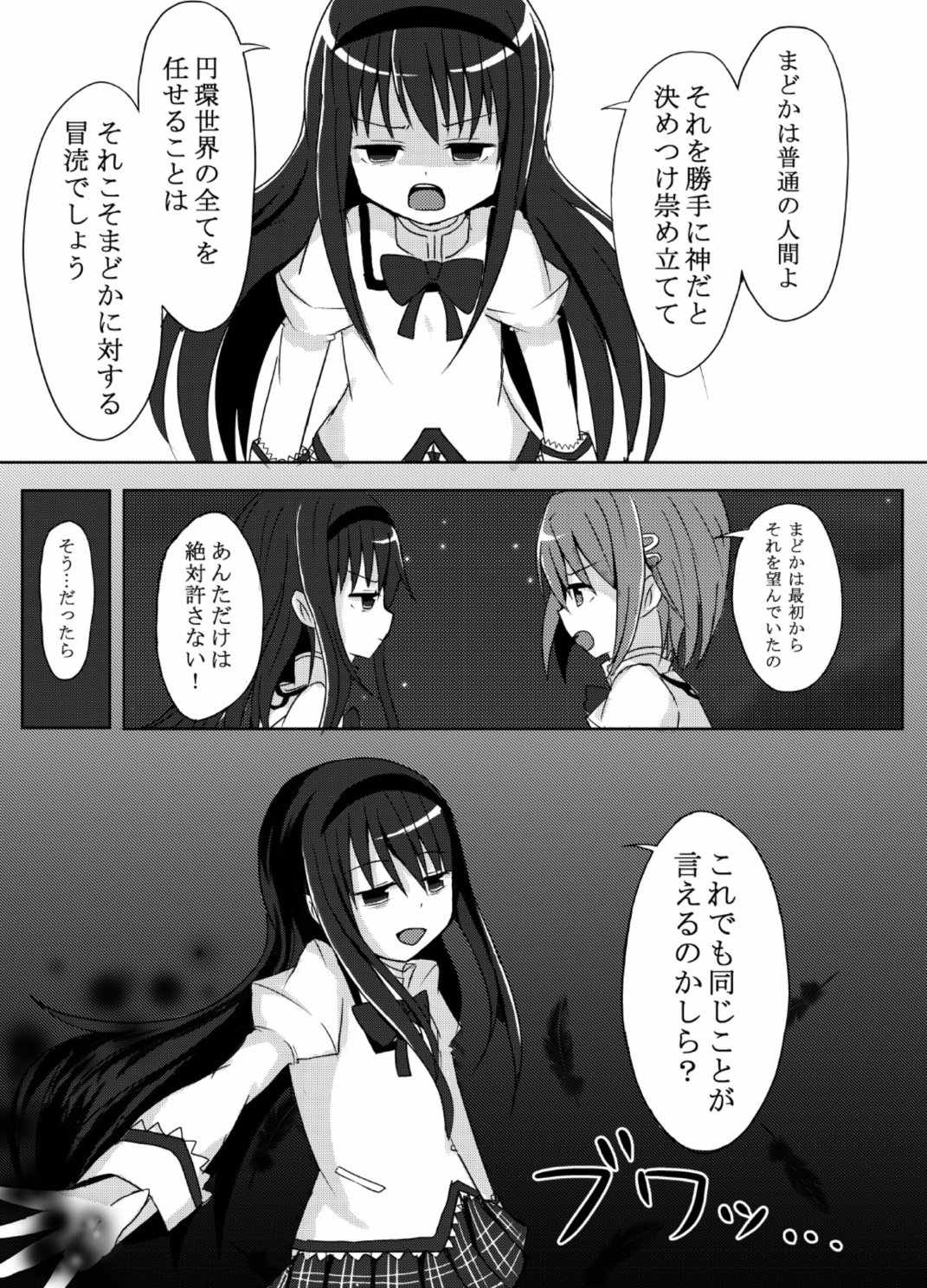 Samenai Yume o page 5 full