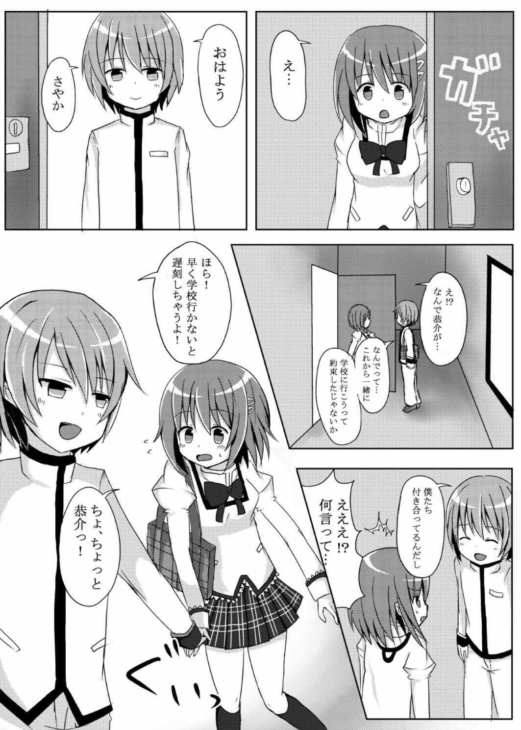 Samenai Yume o page 7 full
