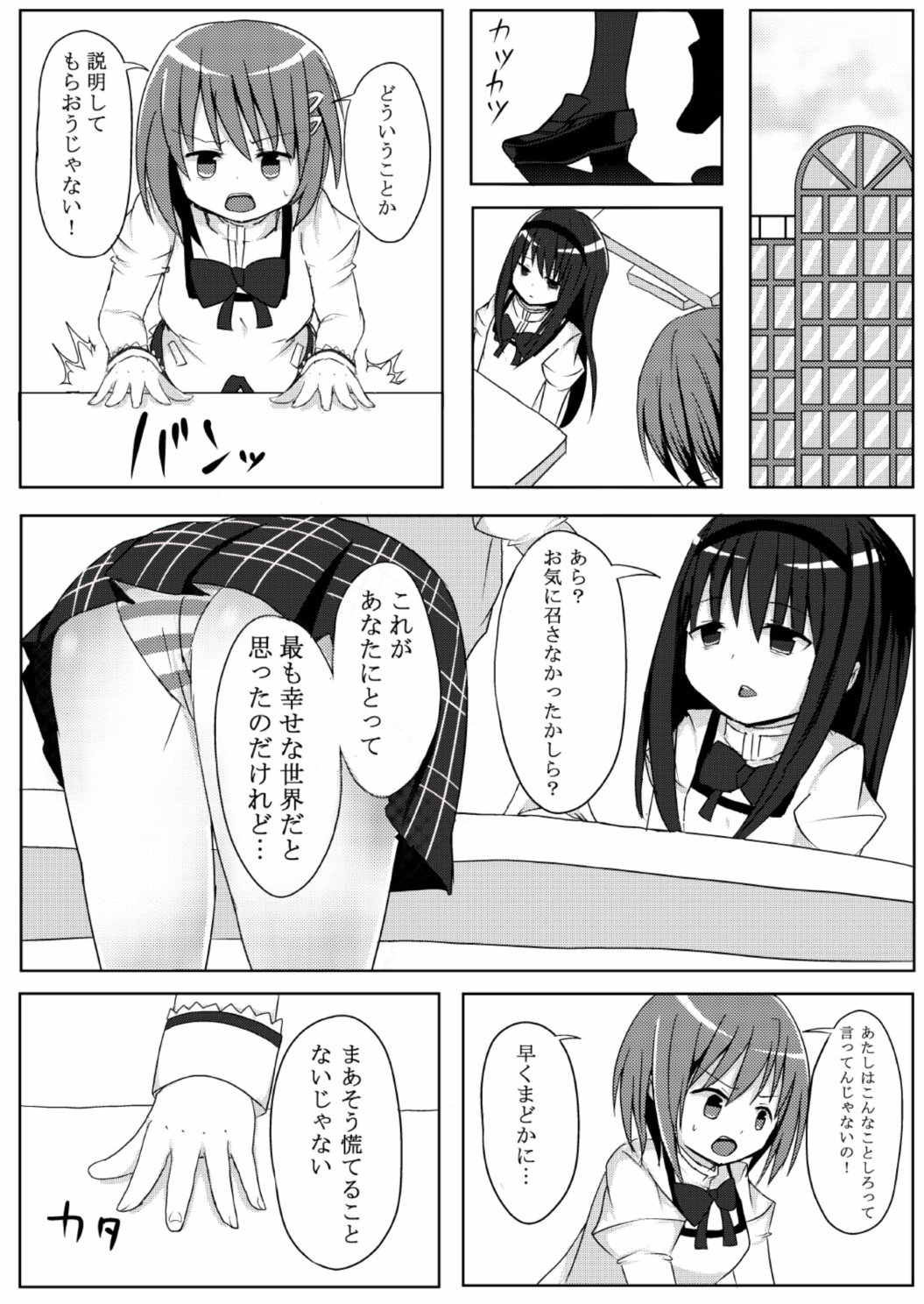 Samenai Yume o page 8 full