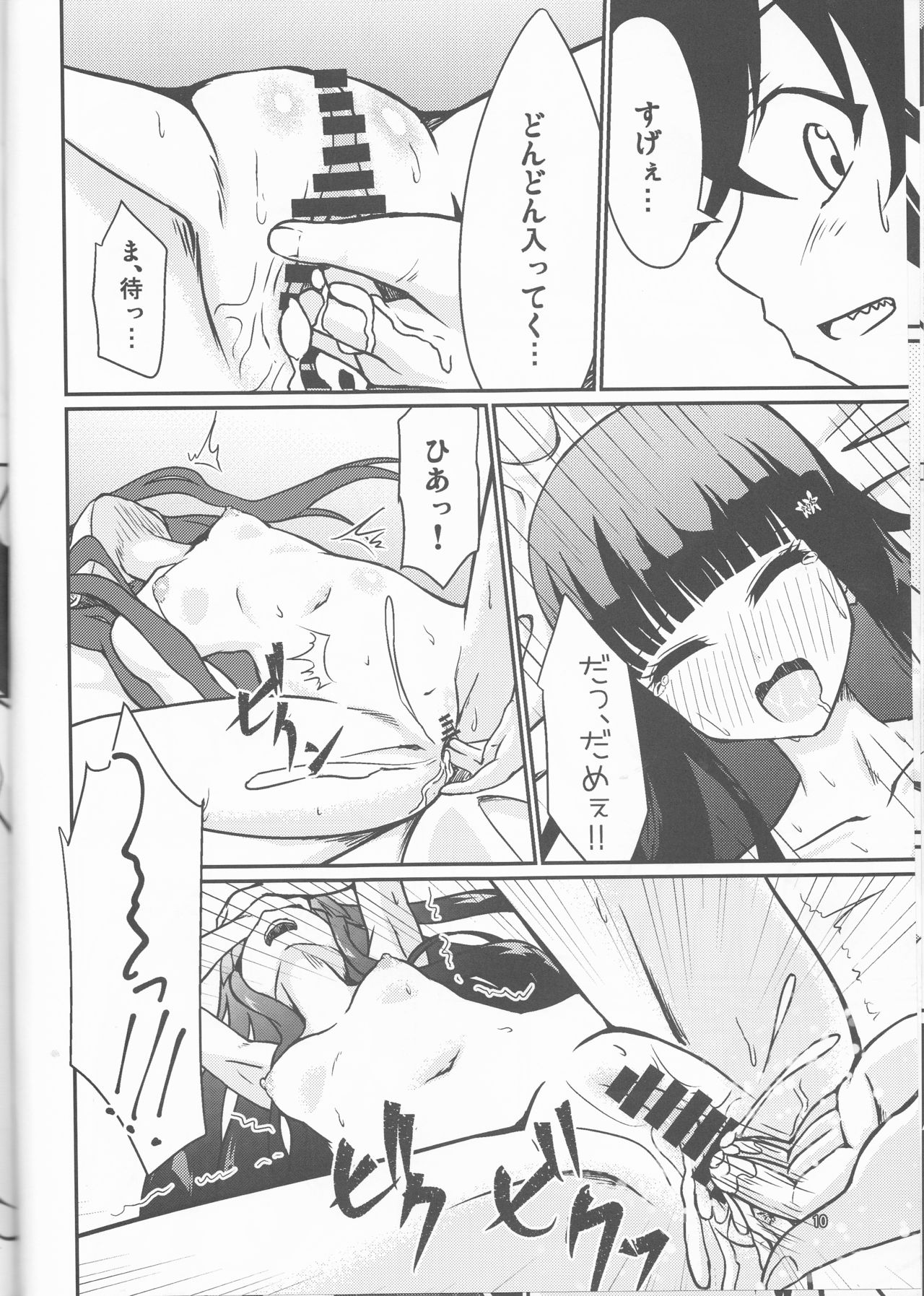 Ima Sugu Kekkon shite Kaette H shite Kodomo Tsukurou page 10 full