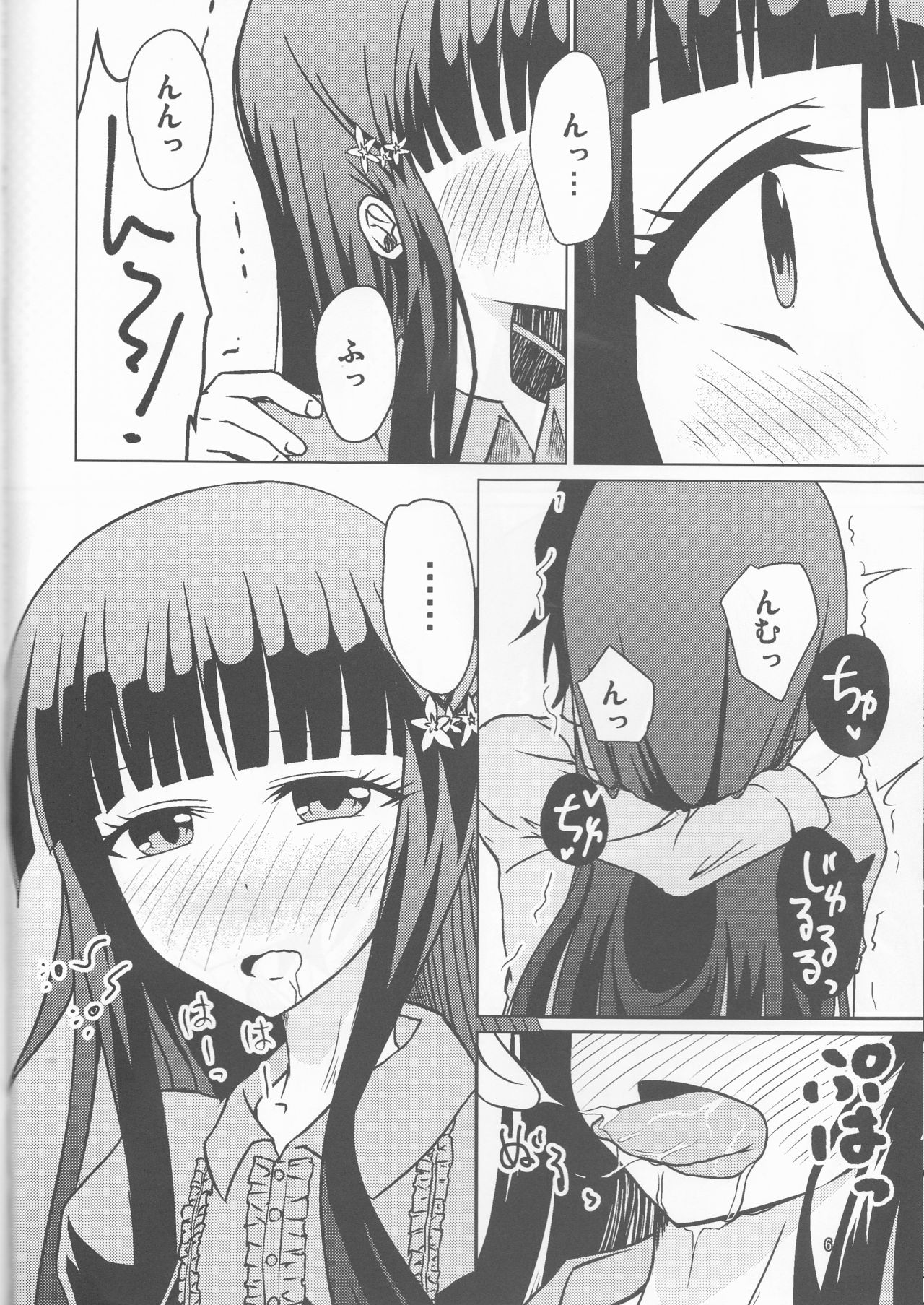 Ima Sugu Kekkon shite Kaette H shite Kodomo Tsukurou page 6 full
