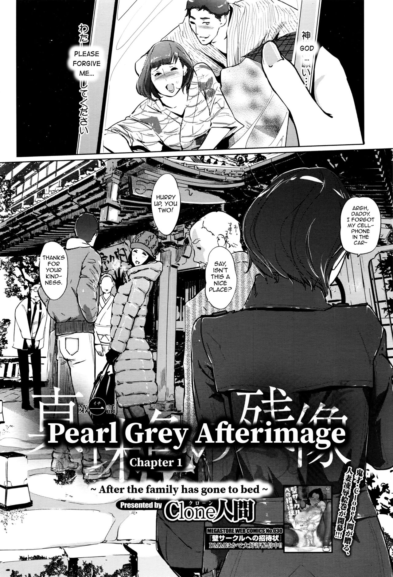Shinjuiro no Zanzou - Pearl Grey Afterimage Ch. 1 page 2 full