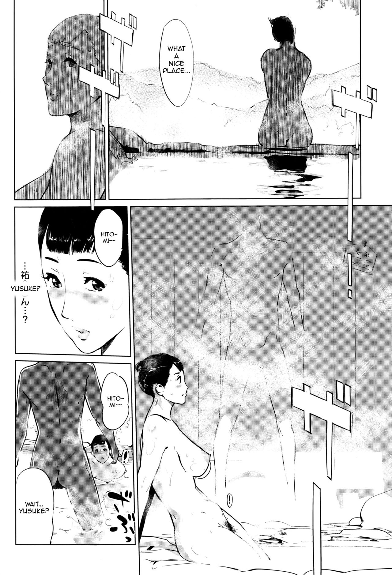 Shinjuiro no Zanzou - Pearl Grey Afterimage Ch. 1 page 6 full